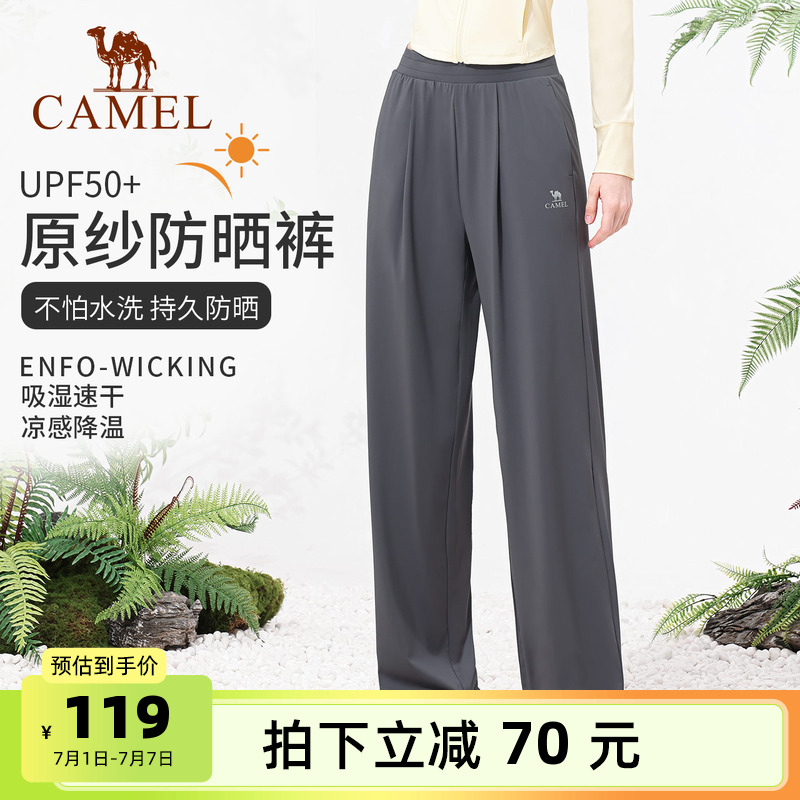 骆驼防晒裤女款夏季透气休闲阔腿运动裤外穿宽松冰丝速干瑜伽裤子