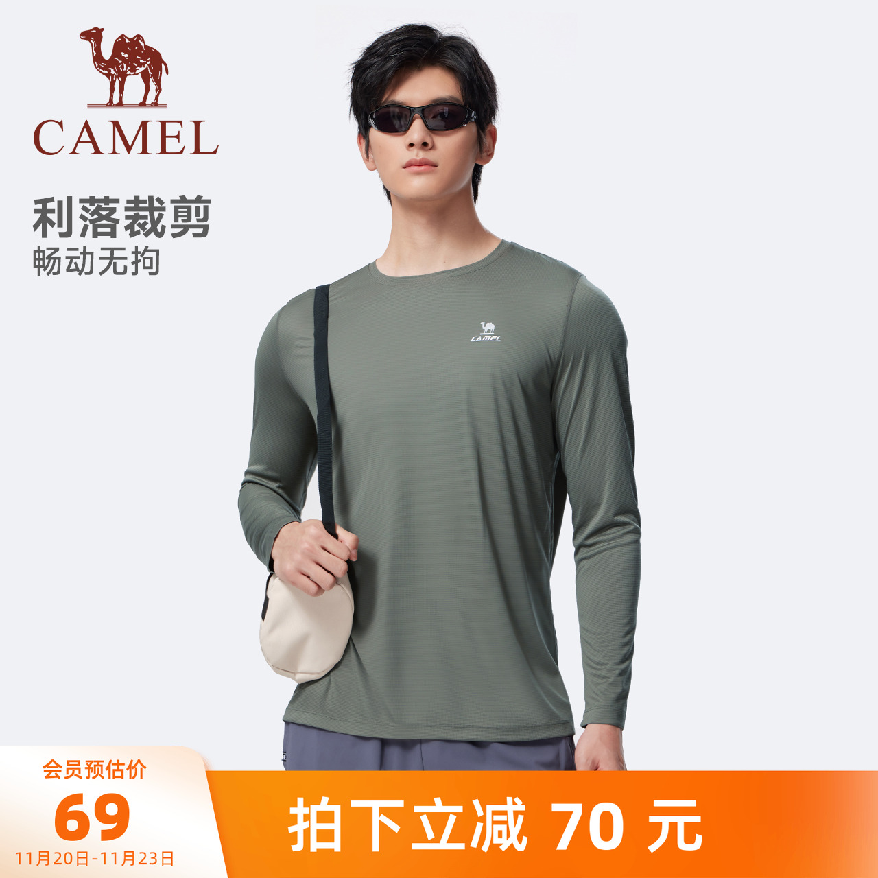 骆驼速干运动T恤跑步防晒训练服