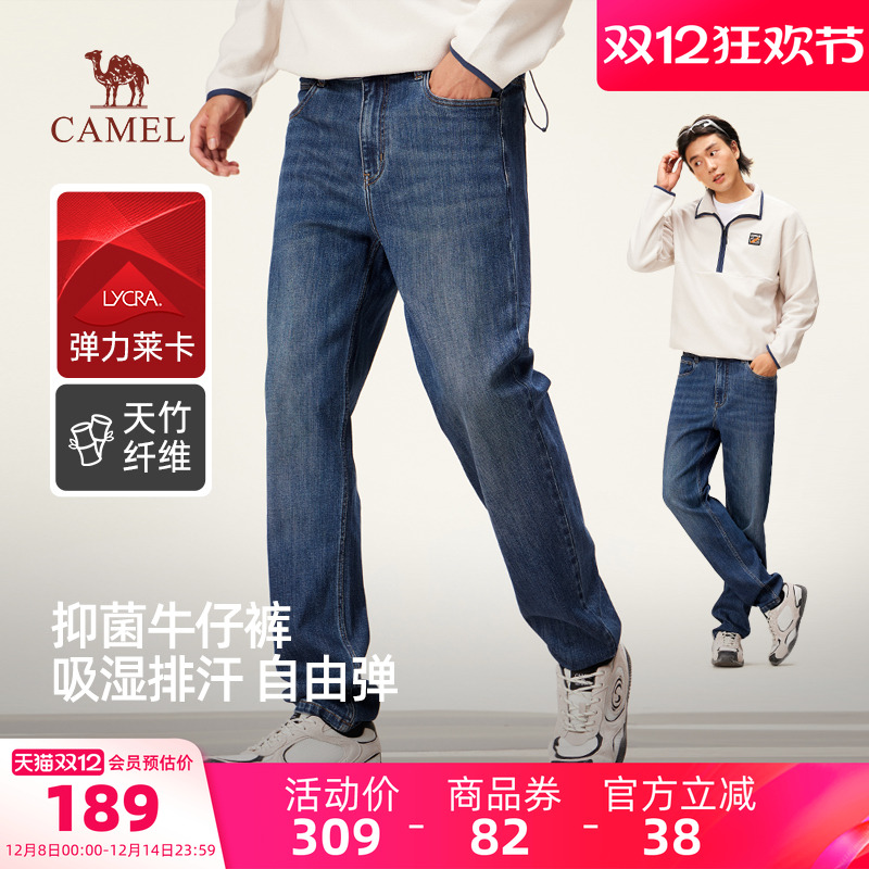 骆驼男装直筒牛仔裤男士2025新款秋季抑菌弹力户外运动休闲长裤子