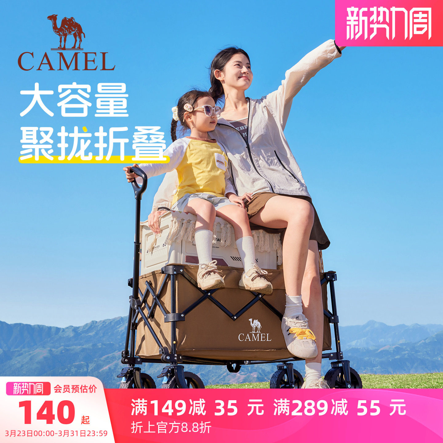 CAMEL户外聚拢露营车野餐儿童可躺营地车手推车拉车可折叠旅行车