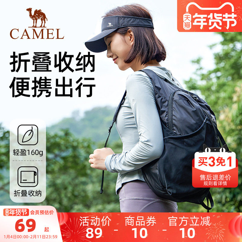 骆驼户外登山轻量化运动双肩包旅游旅行骑行背包可折叠登山皮肤包