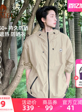 骆驼熊猫冰棒户外冷白皮防晒衣男夏季轻薄防晒外套钓鱼服防紫外线