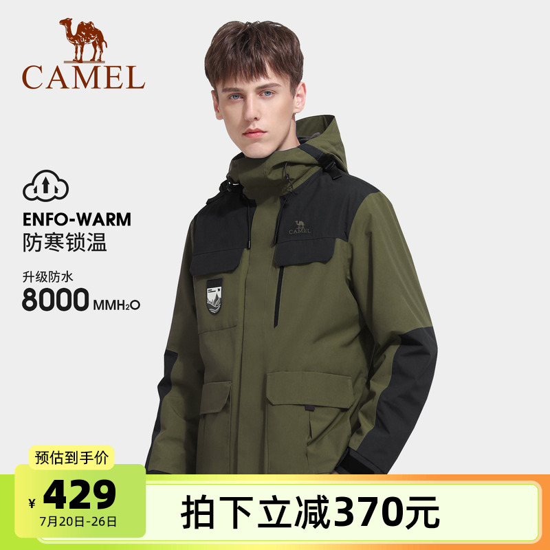 骆驼男装夹克外套2025春秋新款工装防风户外连帽保暖三合一冲锋衣