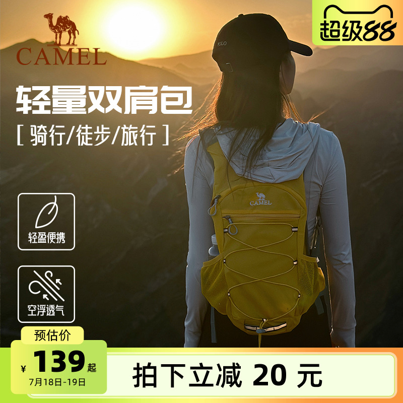 骆驼蜜蜂包户外骑行徒步登山包女轻便爬山装备背包运动旅游双肩包