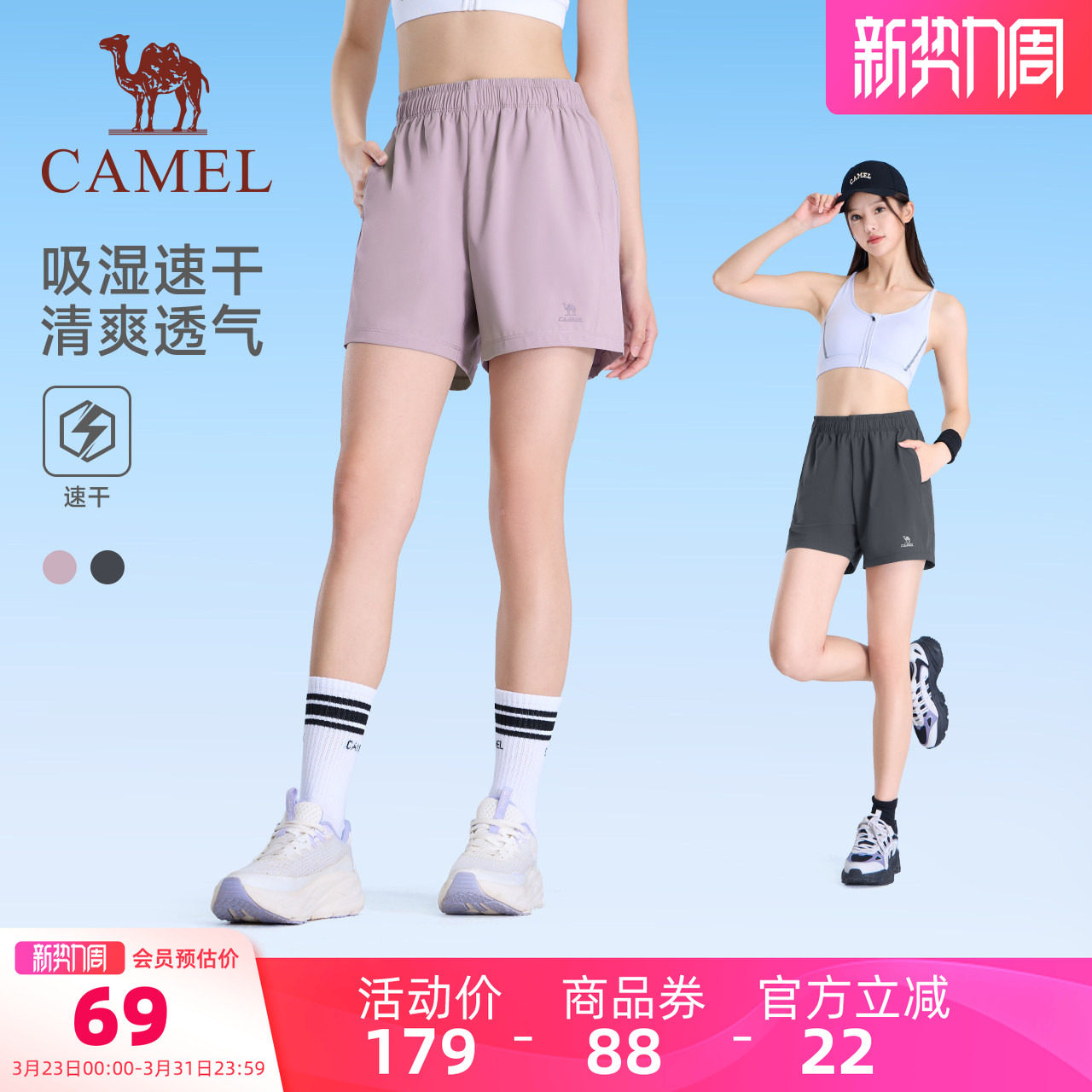 骆驼运动速干短裤女夏季休闲快干透气宽松弹力薄款五分裤子男