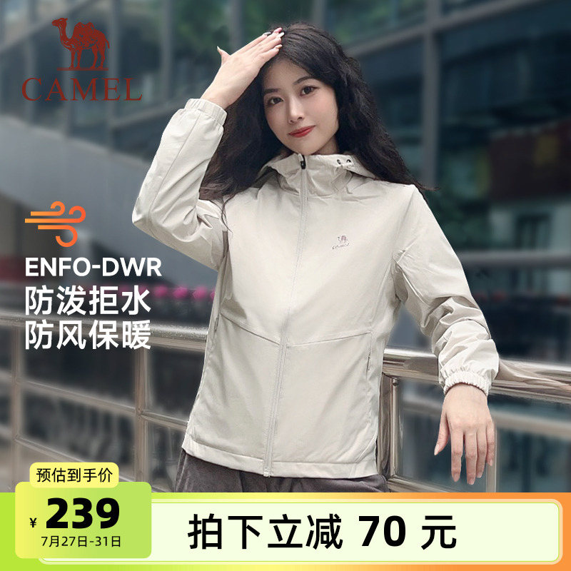 骆驼运动外套女春季休闲连帽夹克风衣开衫户外登山服防风外套男