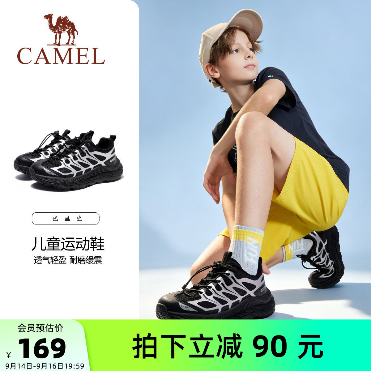 骆驼儿童运动鞋登山鞋男童徒步鞋图片