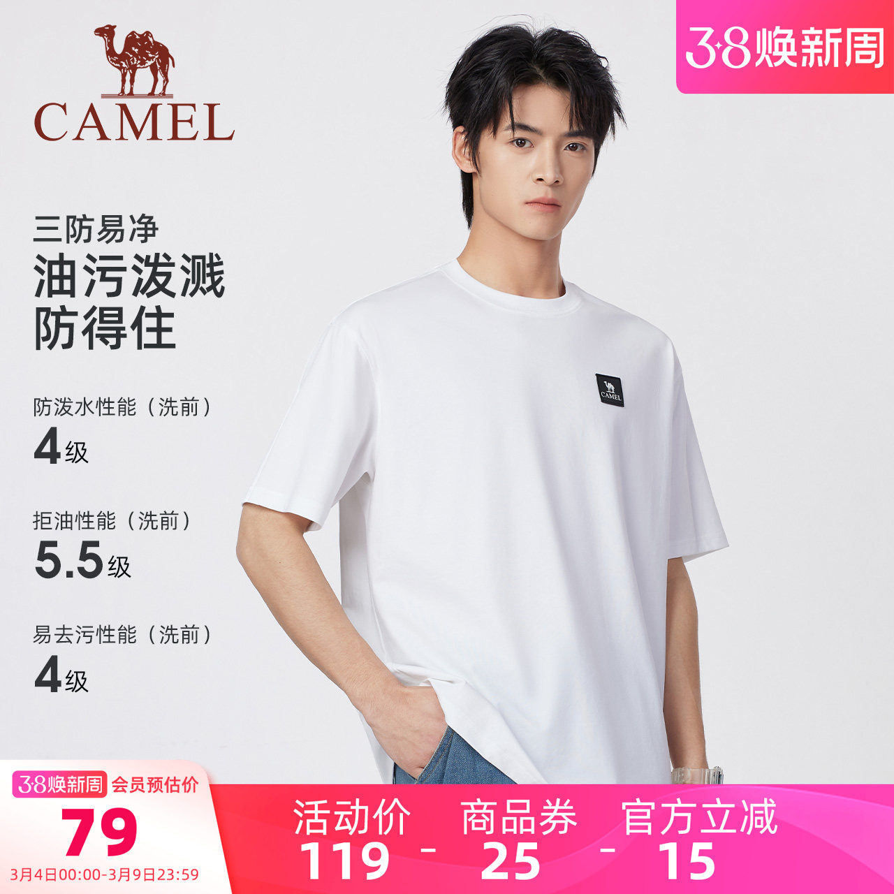 【棉棉T】骆驼男装三防短袖T恤圆领透气夏季新款户外运动上衣男款