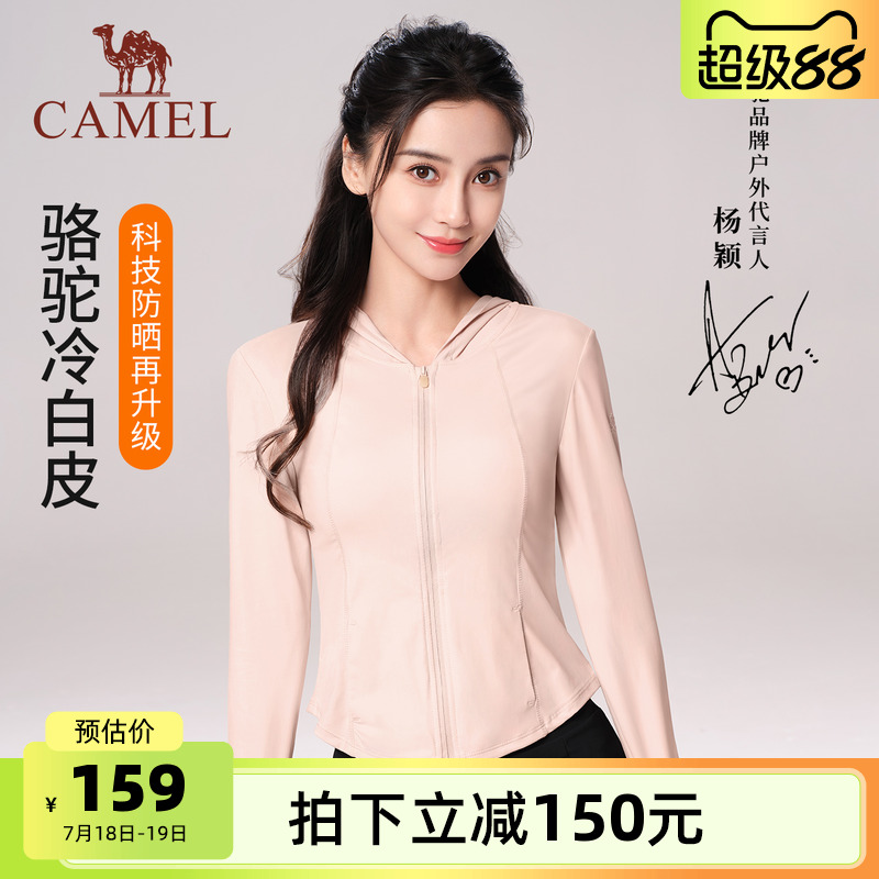 baby同款駱駝防曬衣修身原紗涼感