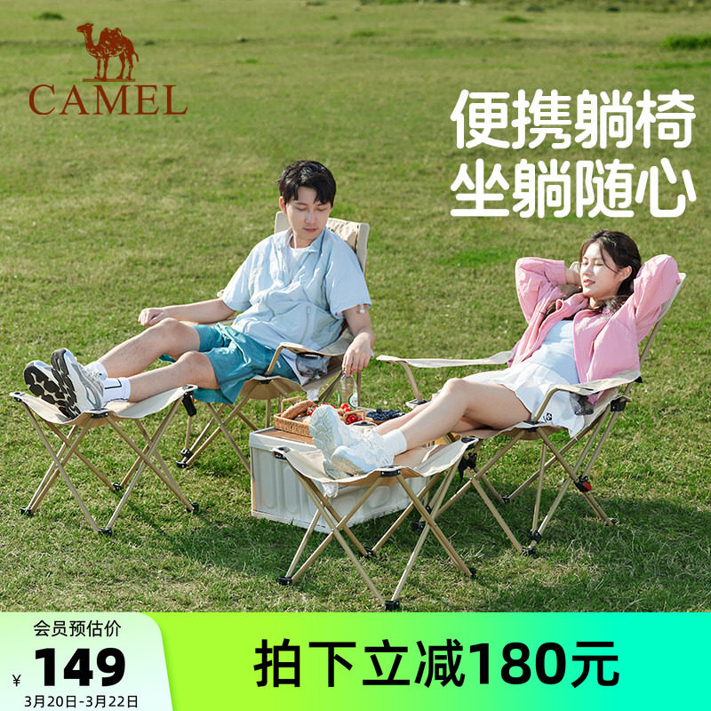 骆驼露营椅子午休午睡办公室躺椅便携式户外钓鱼折叠椅桌椅装备