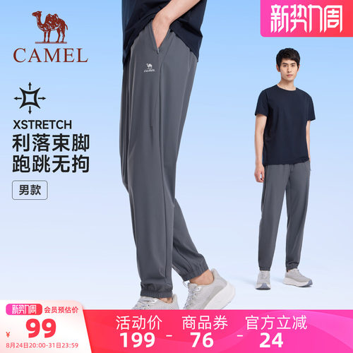 骆驼冰丝防晒速干透气运动裤