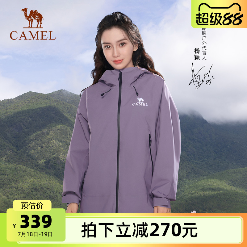 【baby同款】骆驼紫色单层冲锋衣男女外套三防外套户外川西登山服
