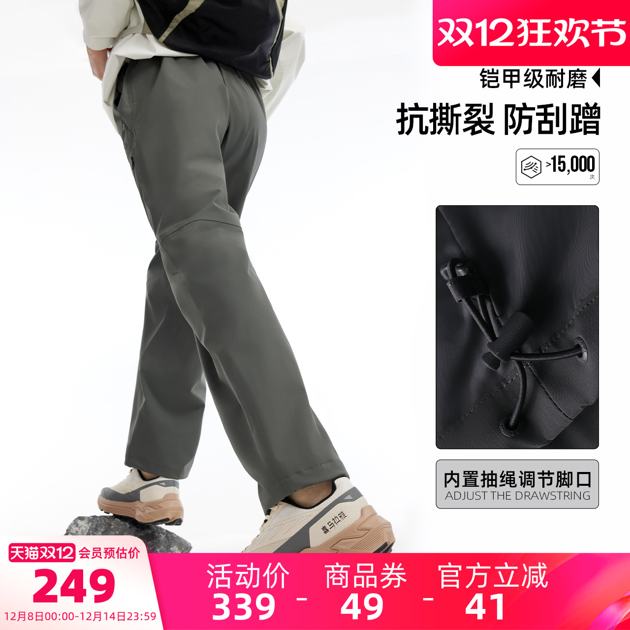 骆驼男装冲锋裤男款新款户外直筒防水宽松硬壳徒步登山工装运动冬