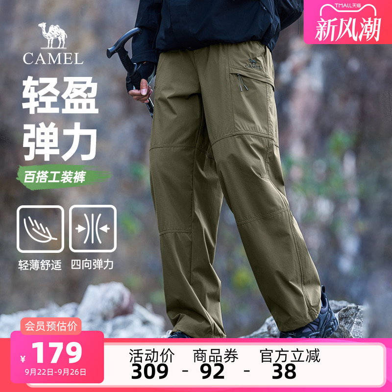 骆驼男装休闲裤男直筒宽松户外百搭弹力工装裤轻薄长裤登山运动