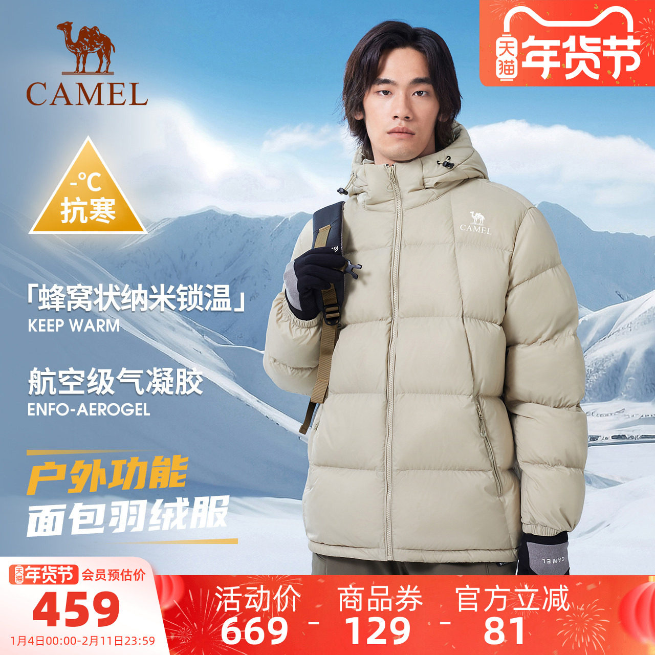 【气凝胶】骆驼男装冬季加厚羽绒服男女防风防水保暖面包服外套