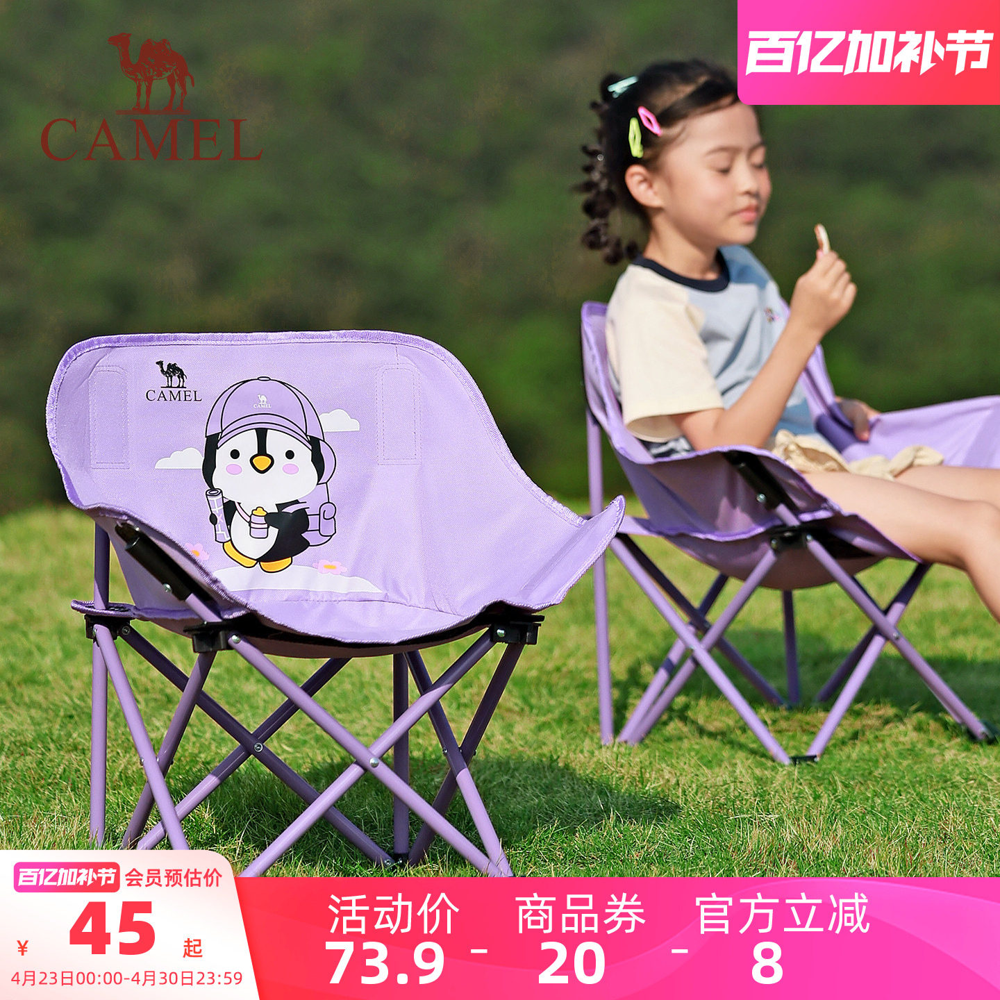 骆驼轻便儿童月亮椅户外折叠椅野餐便携家用休闲露营椅子大小号