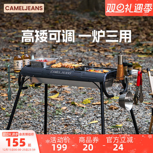 烧烤炉子家用户外炭炉CAMELJEANS