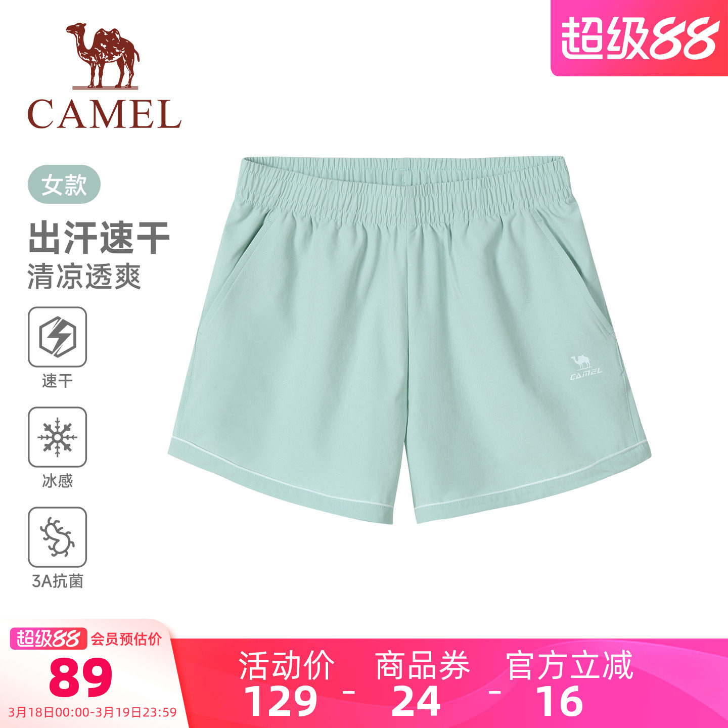 骆驼运动短裤女2026夏季新款速干冰感3A抗菌户外健身跑步五分裤男