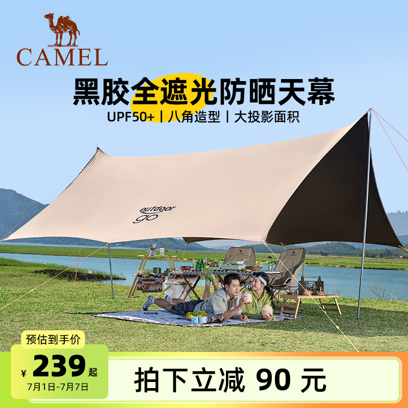 骆驼x在外八角大天幕帐篷户外大号黑胶防晒防雨便携野营防风遮阳