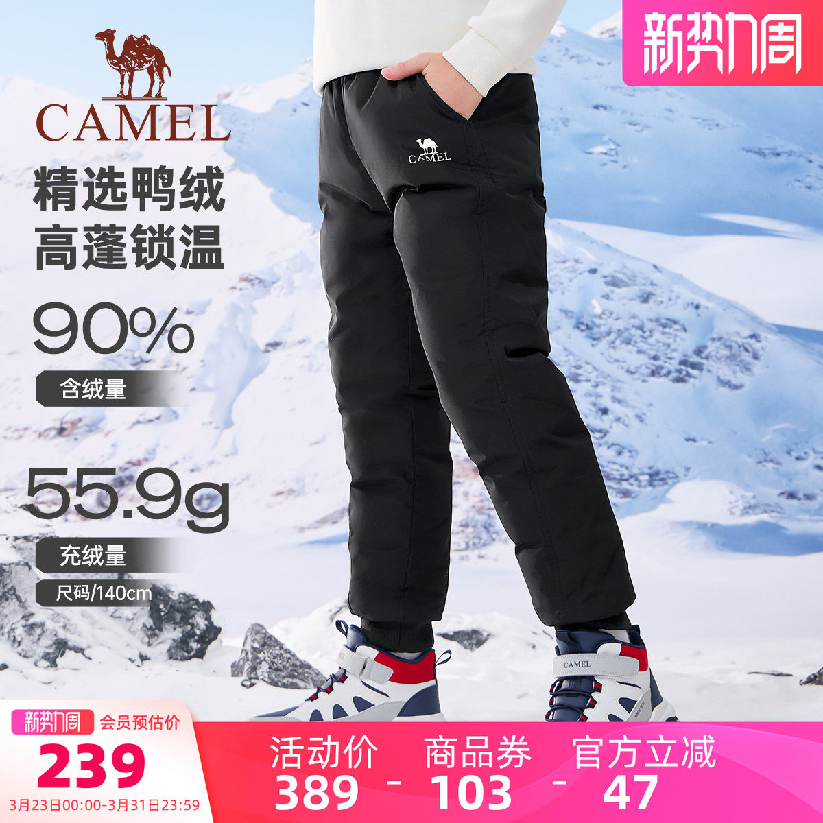 小骆驼儿童羽绒裤男女童外穿加绒裤保暖学生鸭绒裤加厚中大童长裤