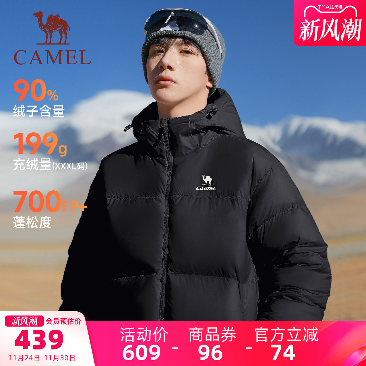 [骆驼火炉]运动三防羽绒服男冬季情侣加厚连帽防水面包羽绒外套女