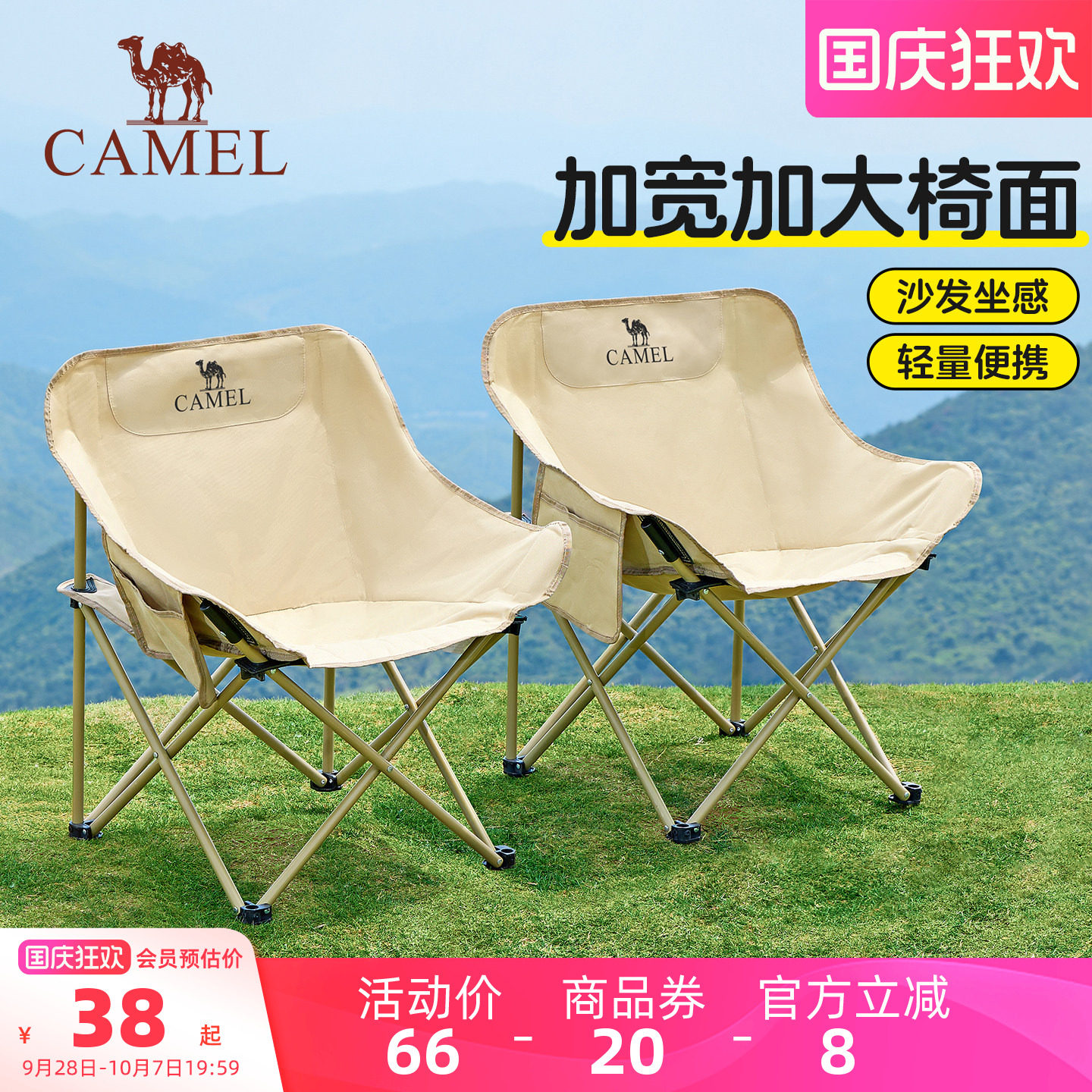 骆驼户外月亮椅露营装备野餐旅行图片