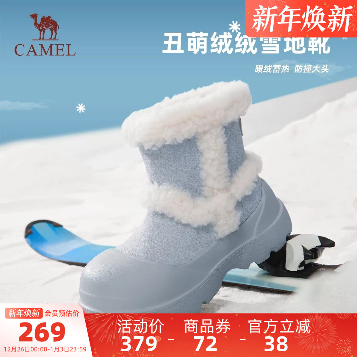 骆驼女鞋2025冬新款厚底雪地靴女加绒加厚东北户外保暖中筒棉鞋女