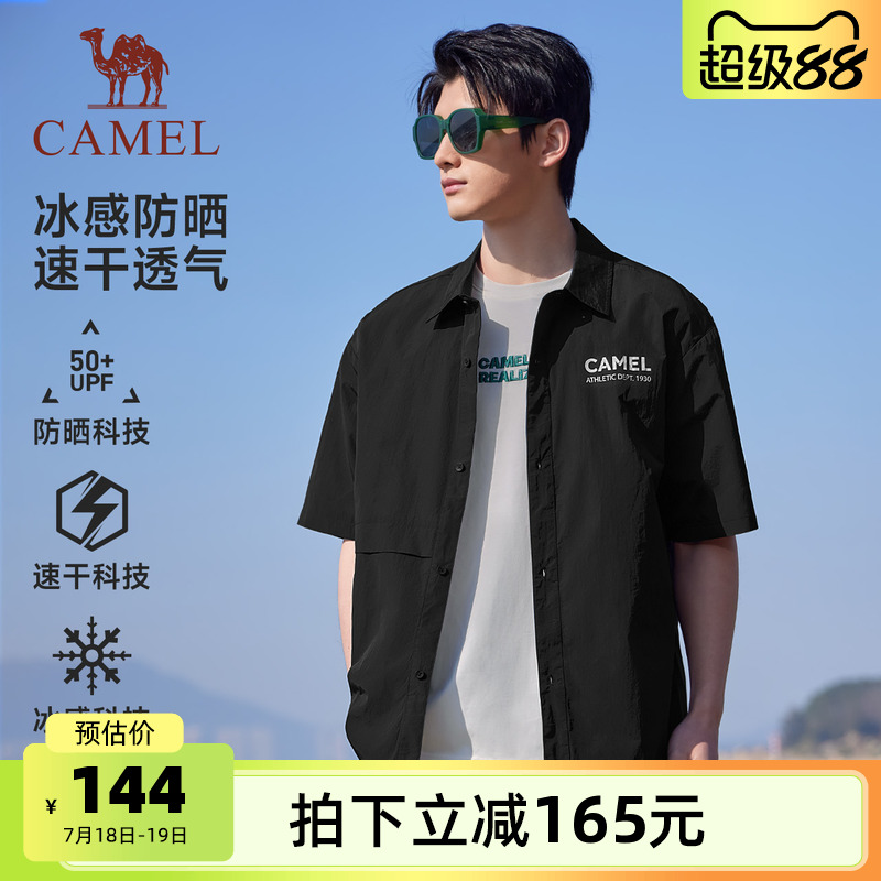 骆驼运动短袖衬衫男2025夏季新款透气宽松休闲户外百搭梭织上衣