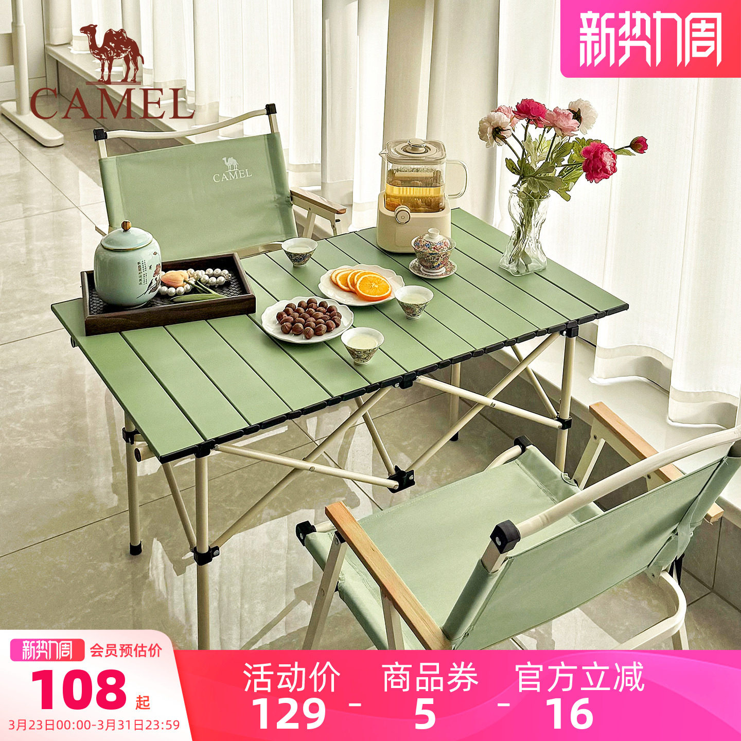 骆驼清风户外折叠桌折叠椅子露营装备蛋卷桌户外野餐便携全套装备
