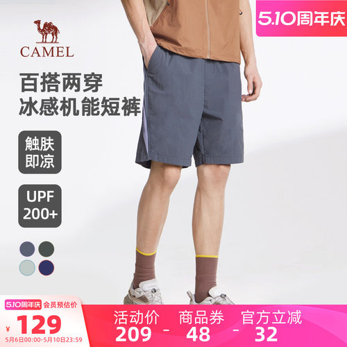 骆驼男装休闲短裤男跑步宽松夏季透气户外运动速干防晒冰感五分裤