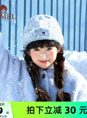 骆驼奶芙帽羊毛纱针织帽秋冬季新款女冷帽滑雪保暖毛线帽蓝色帽子