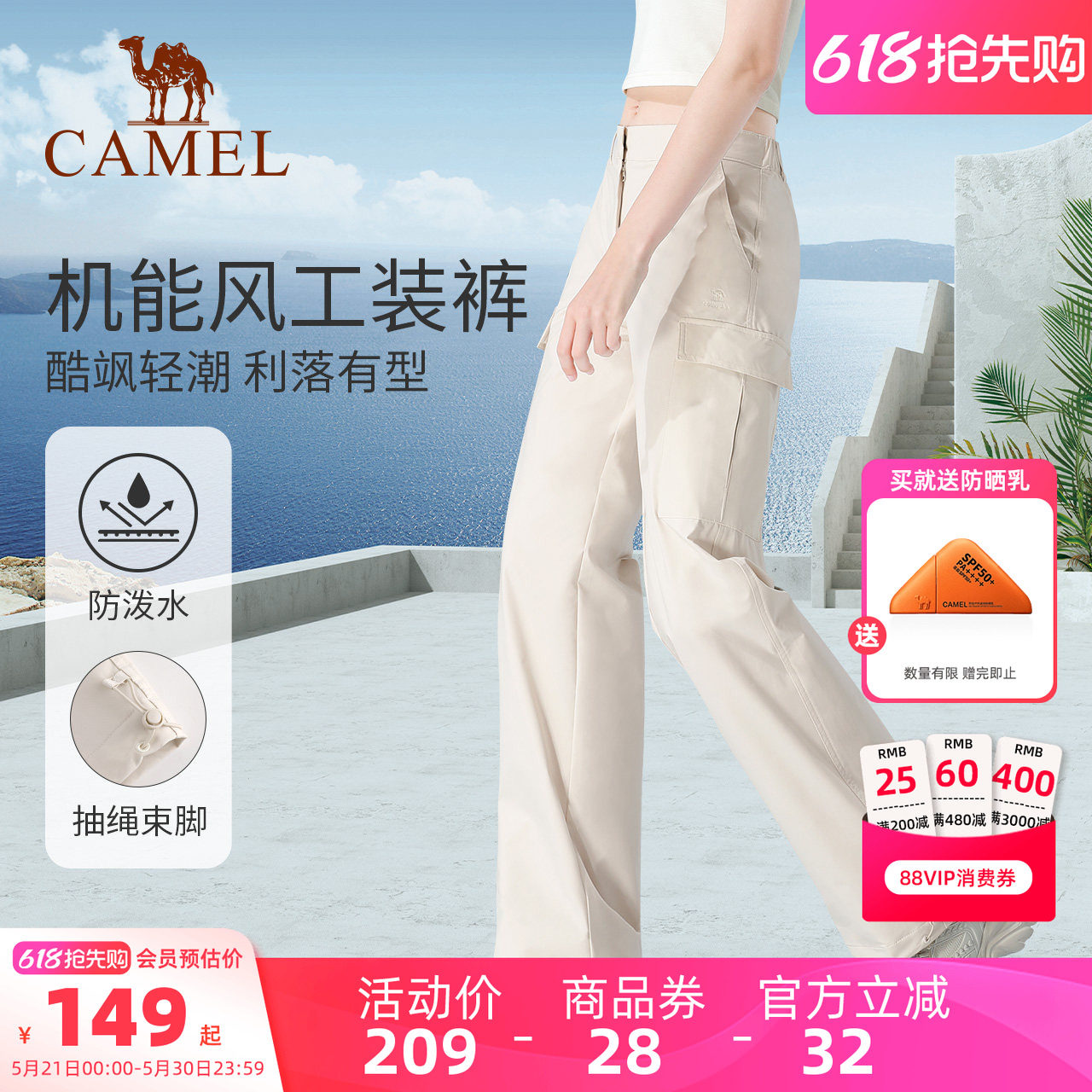 骆驼工装裤男女夏季防泼水休闲裤户外登山运动裤防风白色冲锋长裤