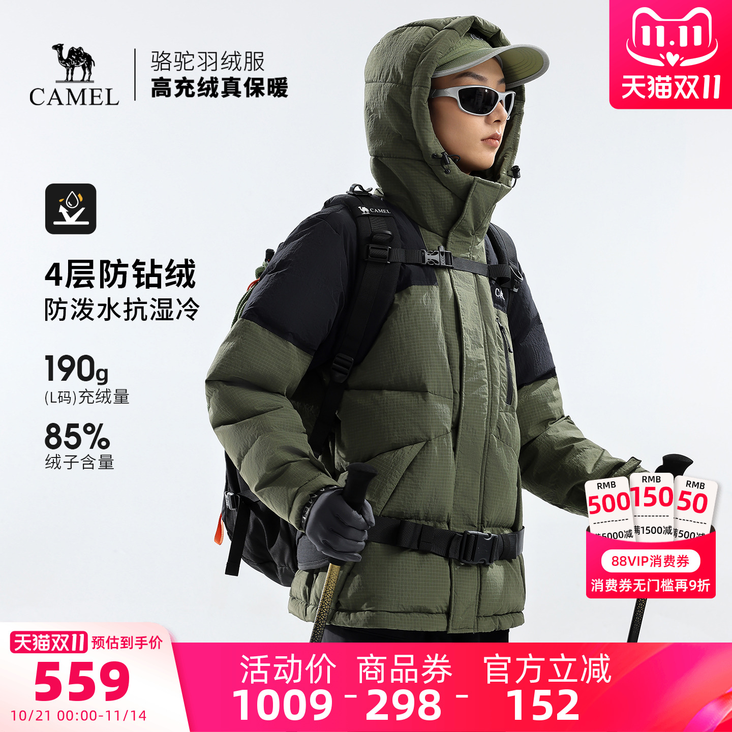 骆驼户外羽绒服冬季新款女款男款加厚保暖3A抗菌防泼水面包服