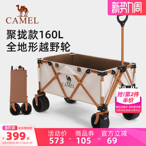 camel聚拢露营推车儿童可躺