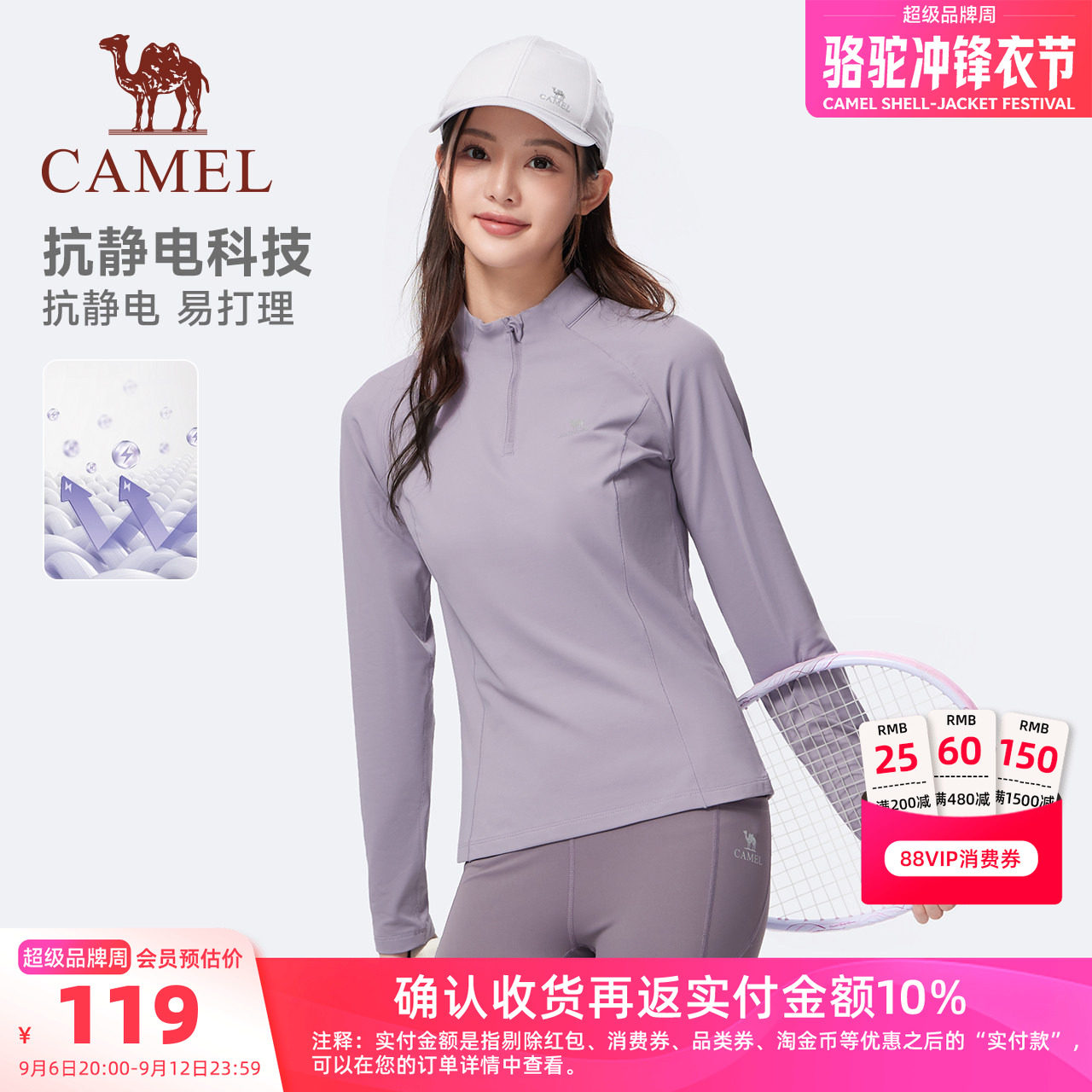 骆驼运动恒温T神跑步健身女长袖