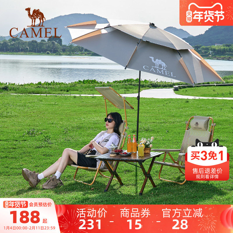 骆驼混元钓鱼伞户外钓伞天幕伞露营遮阳伞野餐黑胶防水遮阳棚