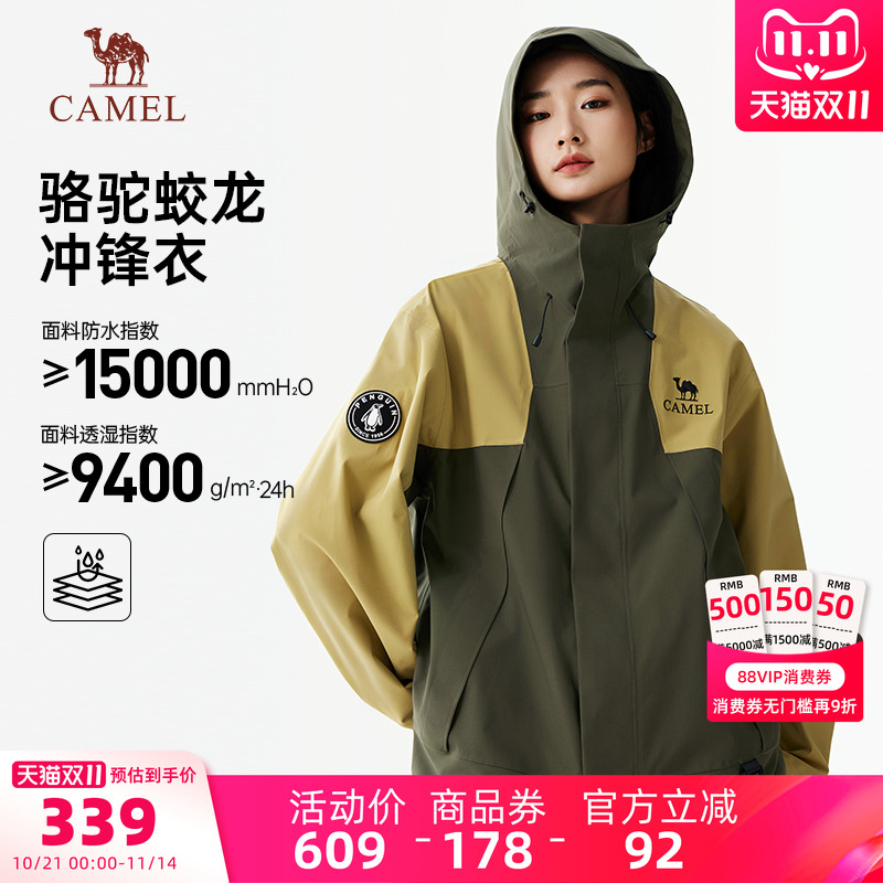 骆驼蛟龙冲锋衣休闲户外