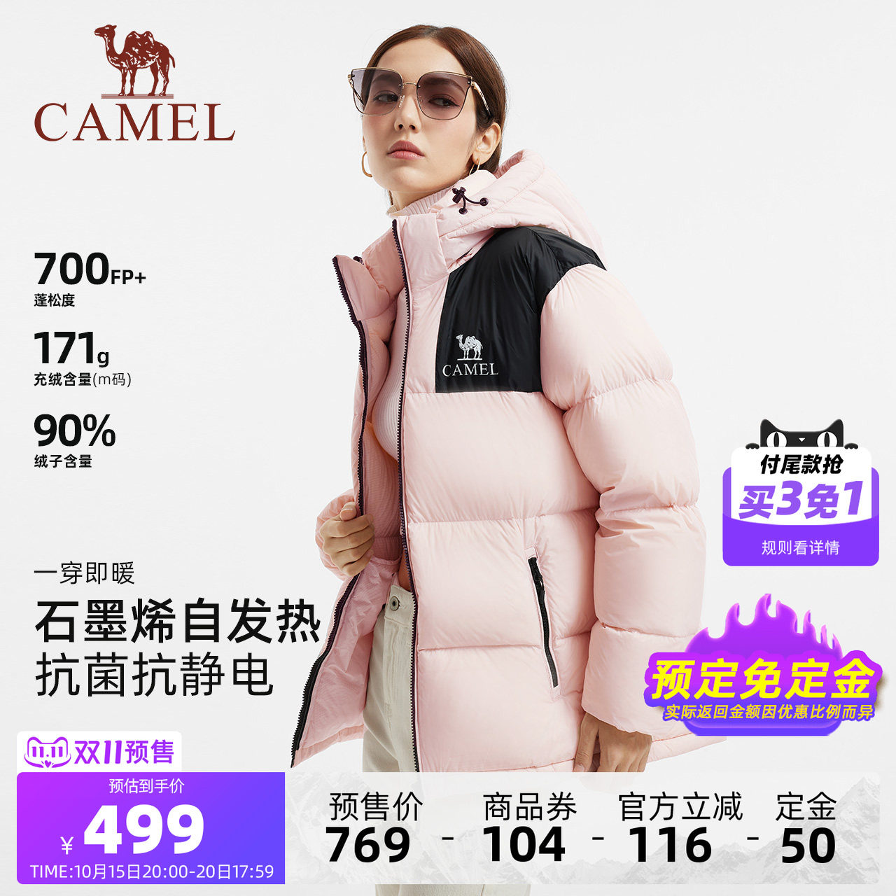【双11预售免定金】骆驼小太阳女装短款羽绒服冬季面包服羽绒外套