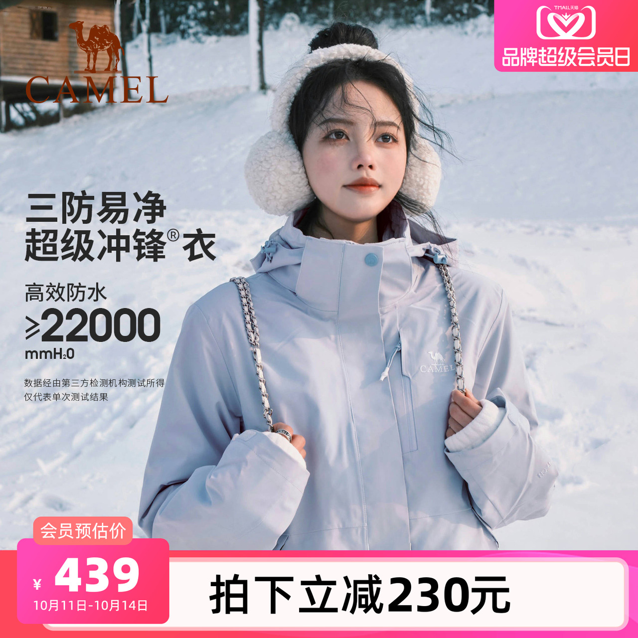 【月光蓝】骆驼户外冲锋衣三合一男女防风防水蓝色外套旅游登山服