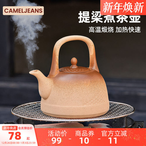 围炉煮茶茶罐户外室内CAMELJEANS