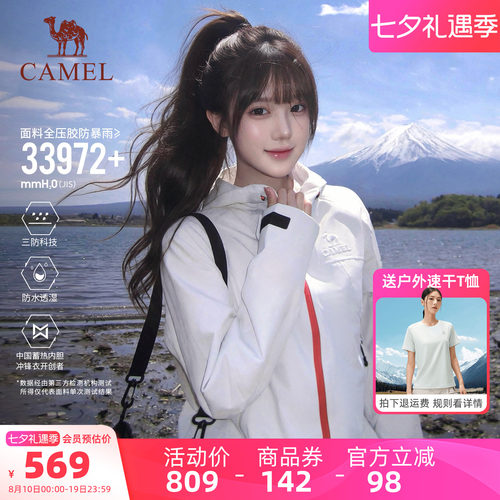 王俊凯同款骆驼王者凯甲冲锋衣