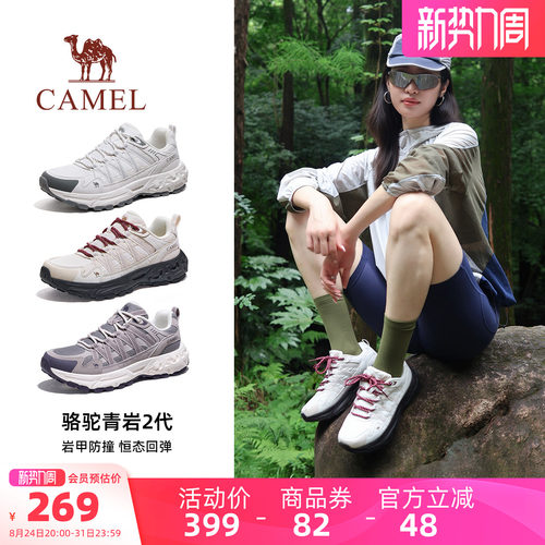 Camel/骆驼青岩2代登山鞋