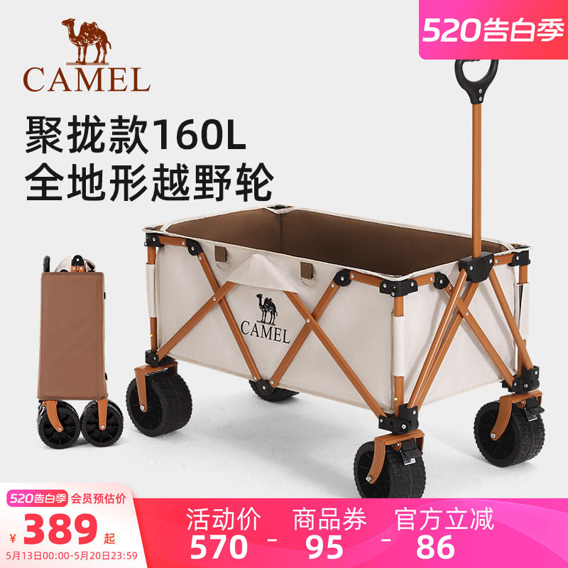 camel营地车聚拢露营车野营手拖车便携折叠野餐推车旅行车加大