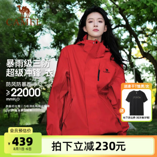 三合一外套防风防水进藏旅游登山服男 骆驼户外冲锋衣女款 耀眼红