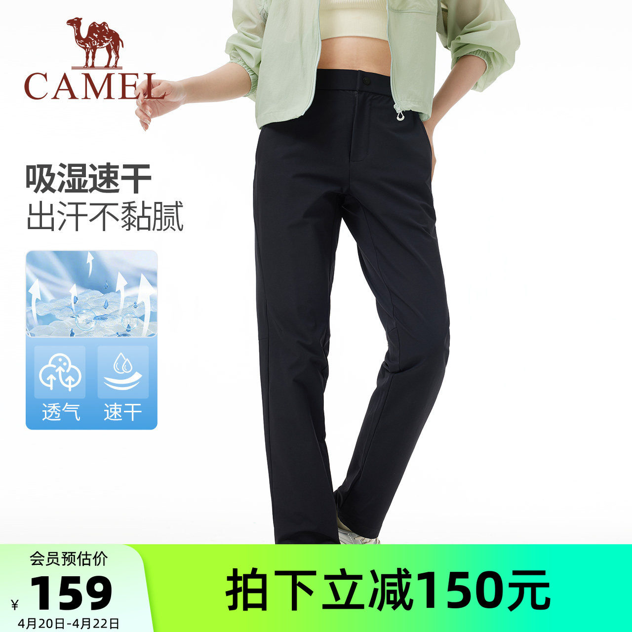 骆驼女装速干休闲裤女2026春夏新款垂感显瘦透气直筒运动裤梧桐裤