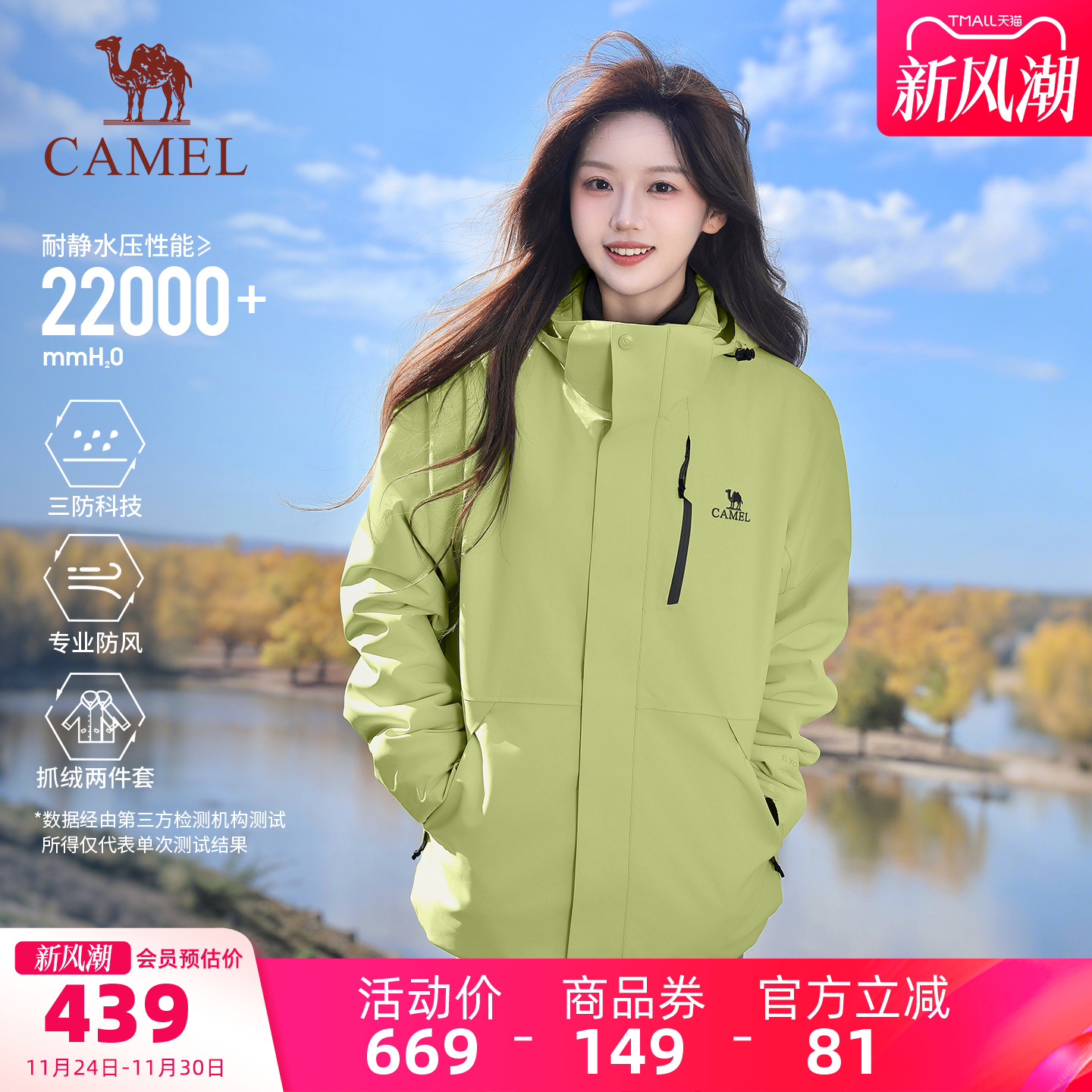 三防冲锋衣 暴雨级防水 防风防油污 可拆卸