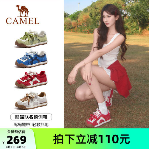 Camel/骆驼熊猫户外德训鞋
