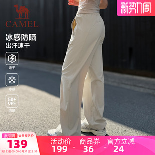 透气速干防晒凉感休闲防晒裤 骆驼女装 新款 2026夏季 女 弯刀速干裤