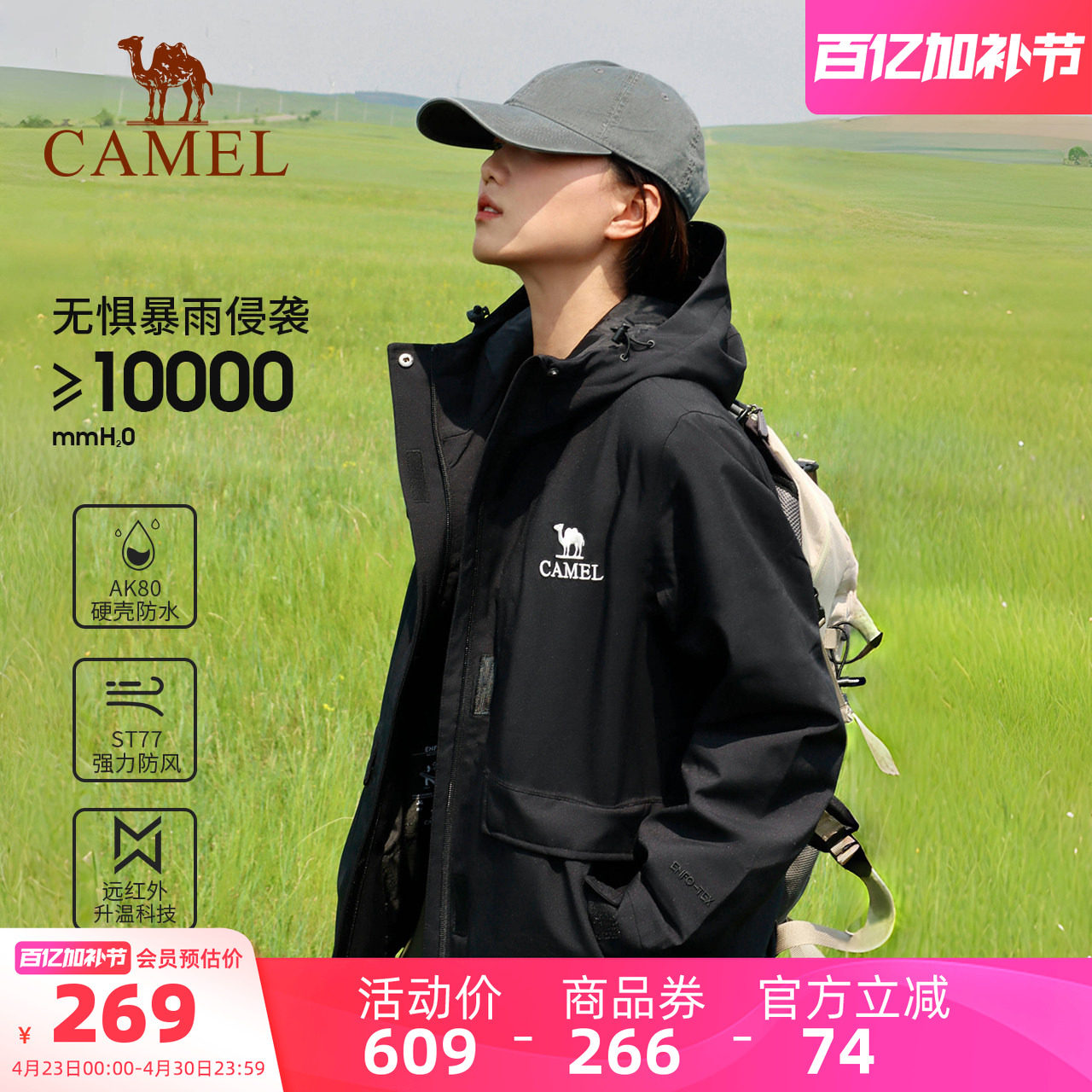 骆驼夹棉冲锋衣男女款防风防水外套加绒加厚户外进藏旅游登山服装