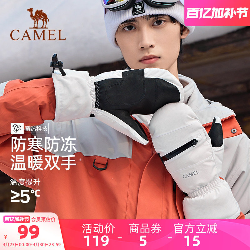 骆驼滑雪手套2025年新款冬女防风防水男加绒加厚电动车保暖手套